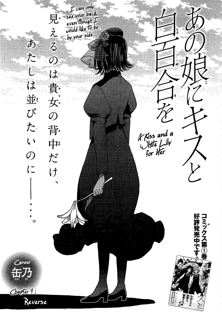 Ano Ko Ni Kiss To Shirayuri Wo Chapter 9 #3