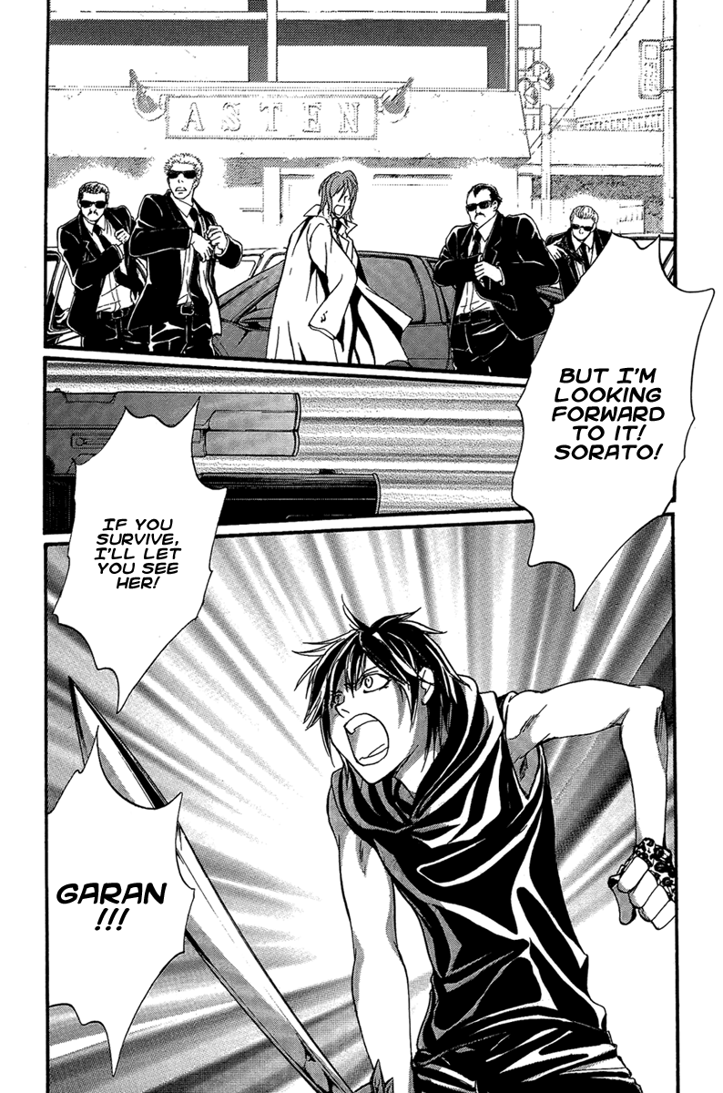 Iiki No Ki Chapter 21 #44