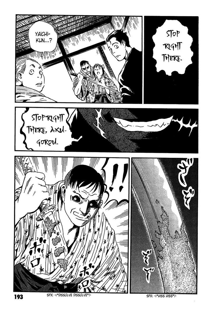 Kurosagi Shitai Takuhaibin Spin-Off - Matsuoka Kunio Youkai Taiji Chapter 4 #49