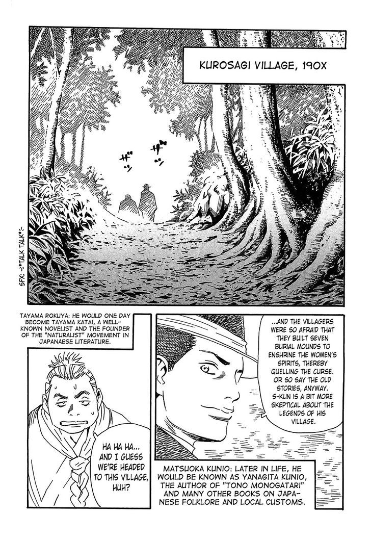 Kurosagi Shitai Takuhaibin Spin-Off - Matsuoka Kunio Youkai Taiji Chapter 1 #11