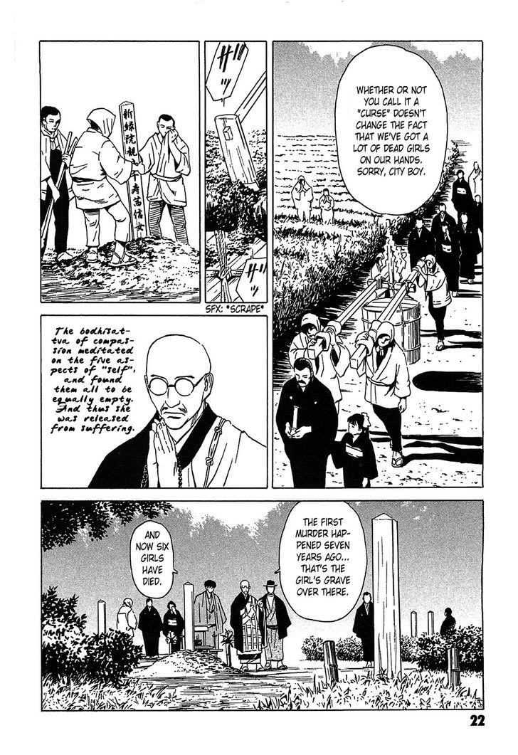 Kurosagi Shitai Takuhaibin Spin-Off - Matsuoka Kunio Youkai Taiji Chapter 1 #25
