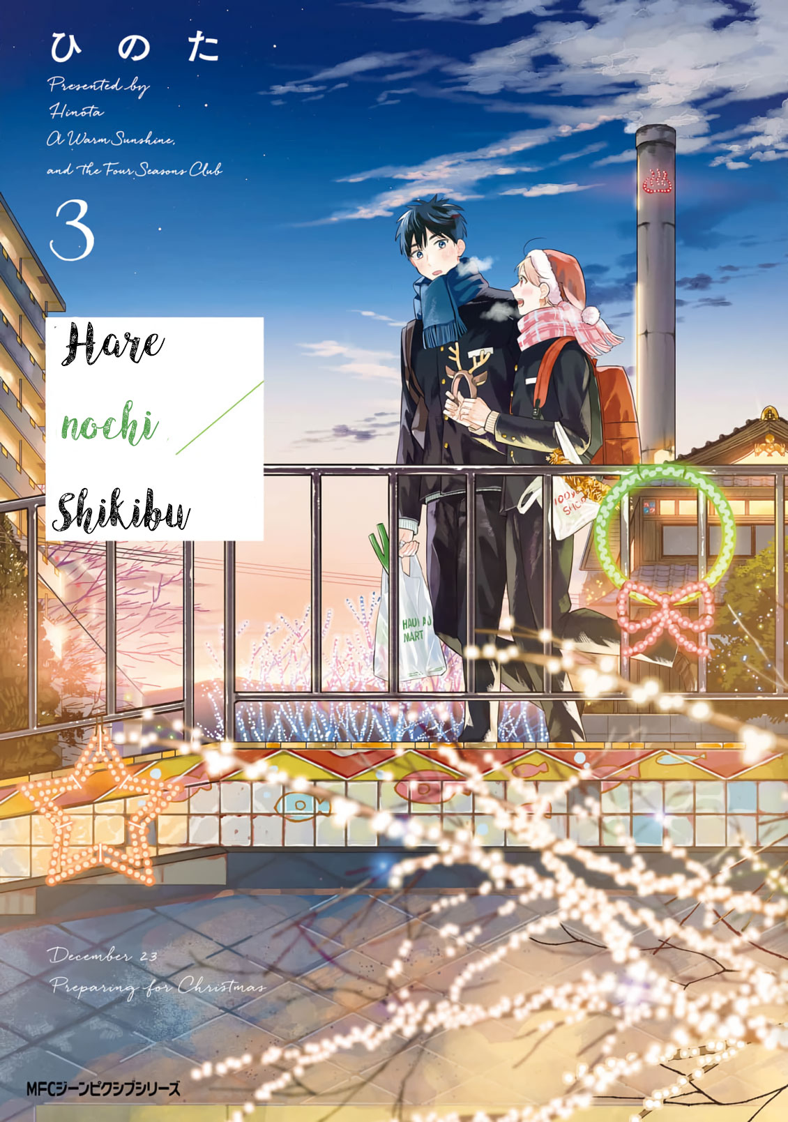 Harenochi Shikibu Chapter 11 #2