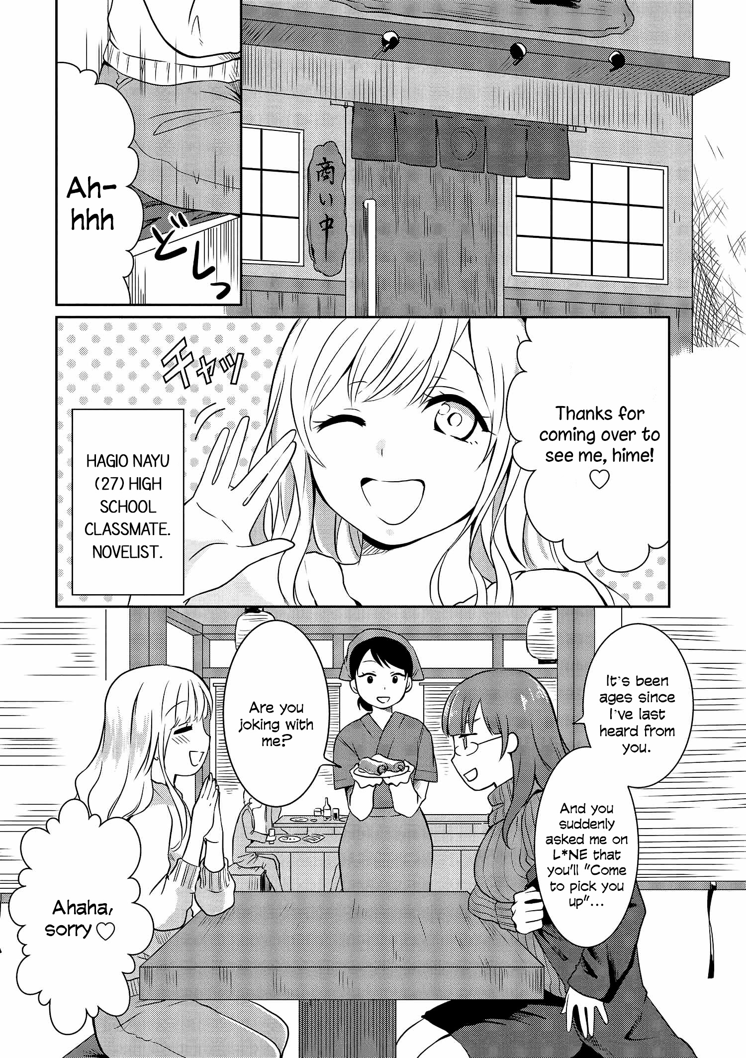 Hime No Dameshi Chapter 5 #5