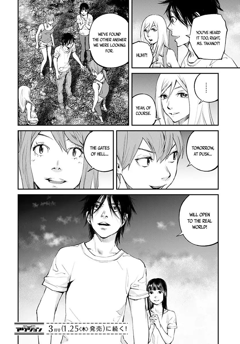 Hotarubi No Tomoru Koro Ni Chapter 19 #30