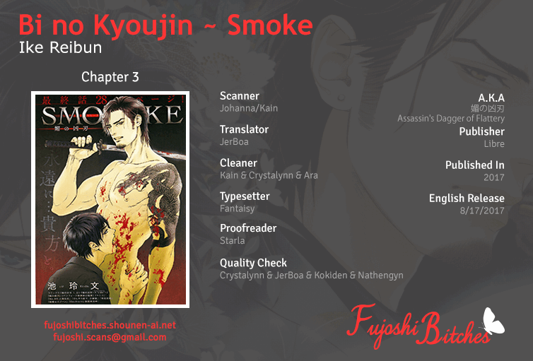 Bi No Kyoujin: Smoke Chapter 3 #1