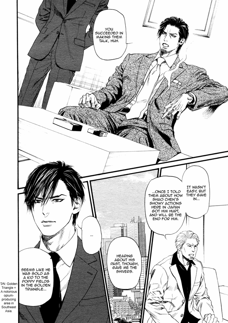 Bi No Kyoujin: Smoke Chapter 3 #8