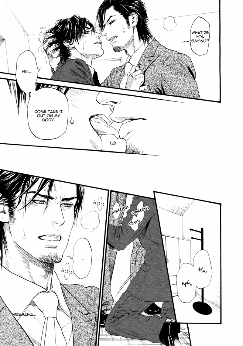 Bi No Kyoujin: Smoke Chapter 3 #21