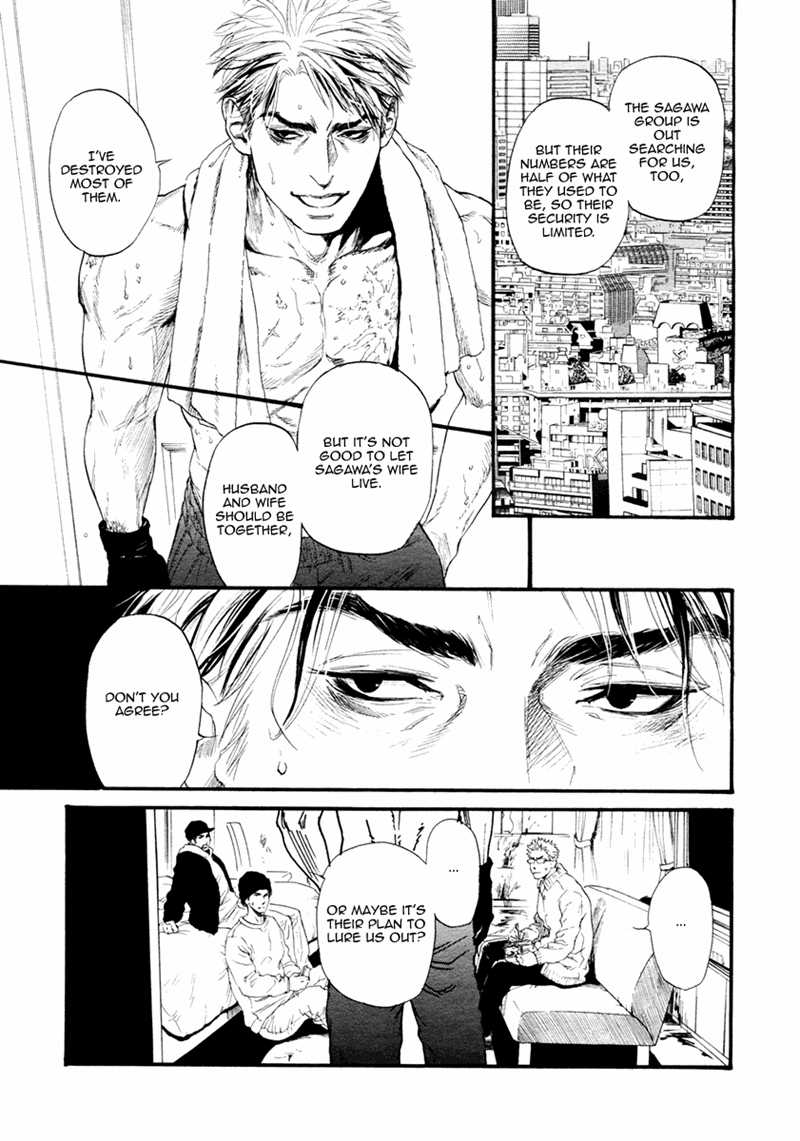 Bi No Kyoujin: Smoke Chapter 3 #31