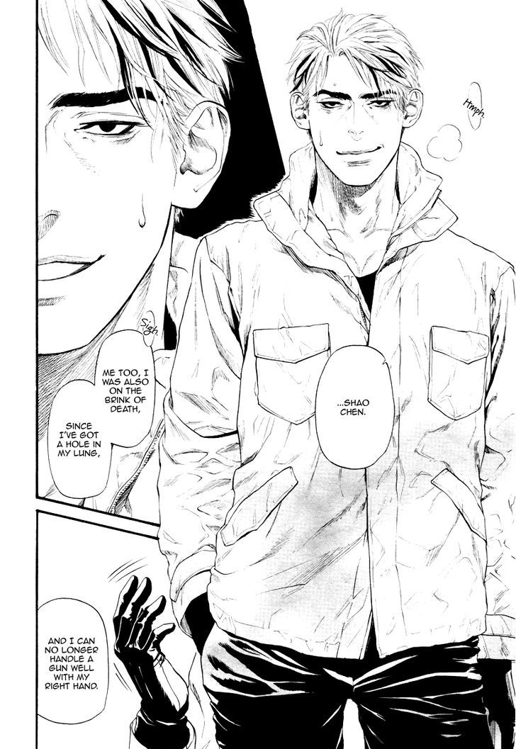 Bi No Kyoujin: Smoke Chapter 1 #22