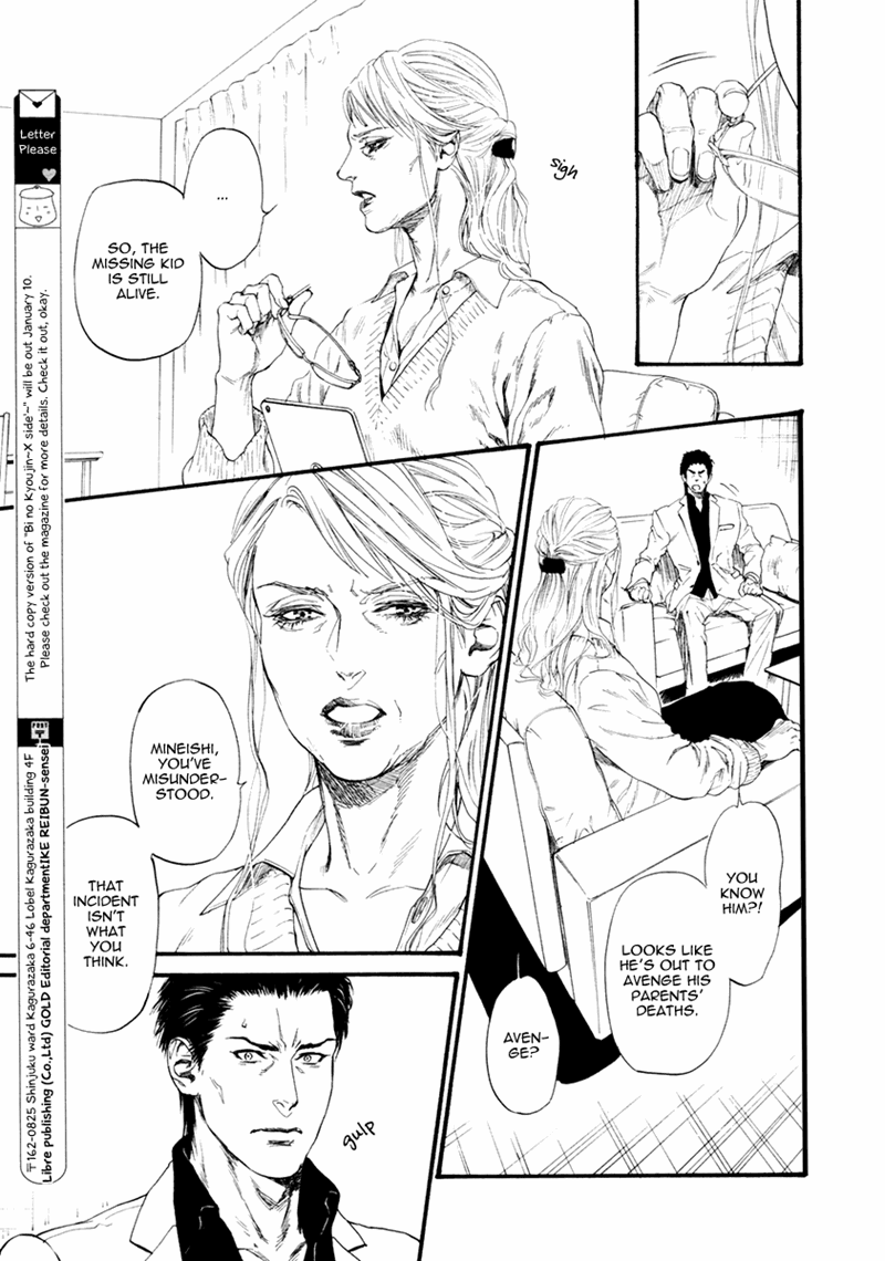 Bi No Kyoujin: Smoke Chapter 3 #33