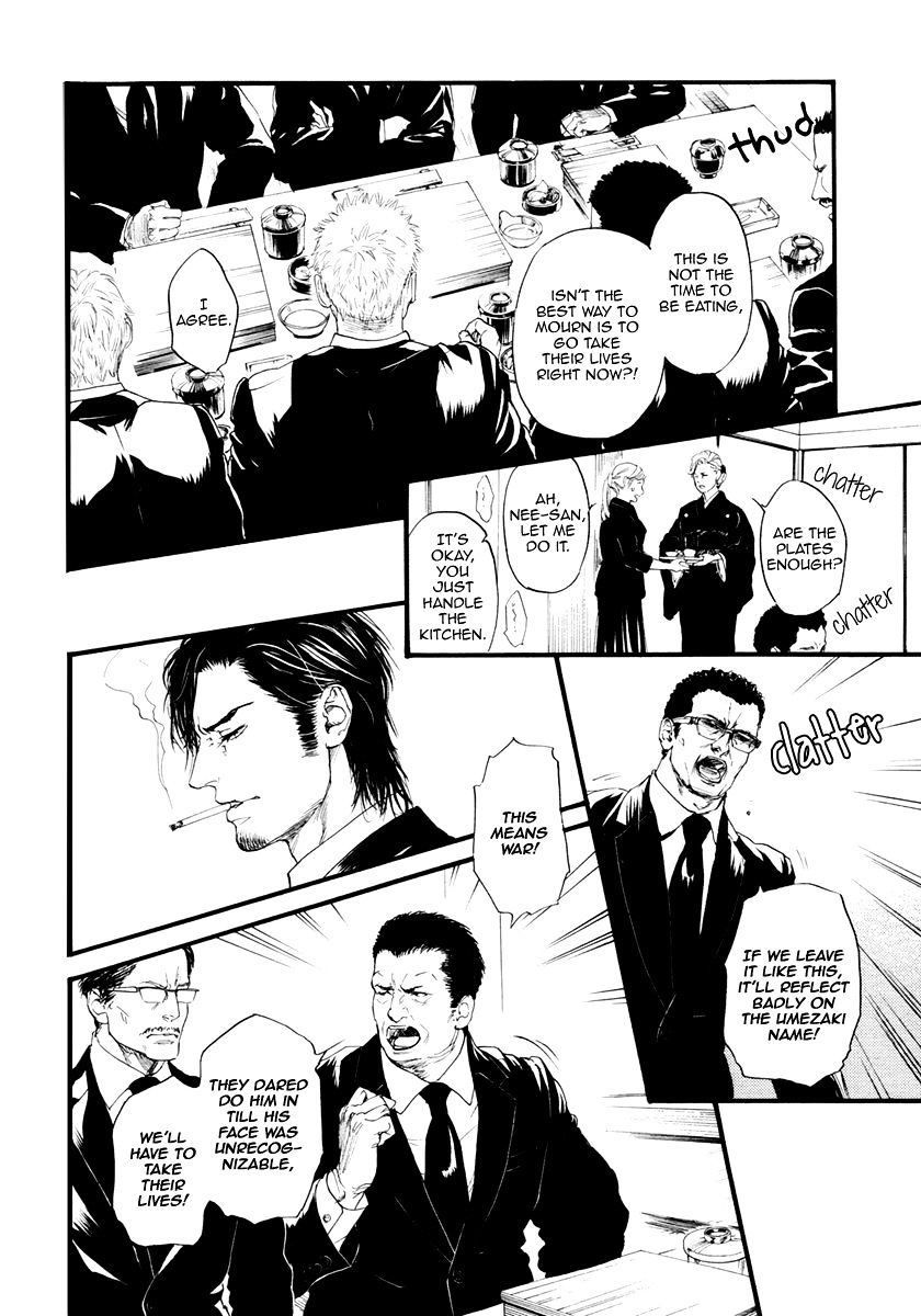 Bi No Kyoujin: Smoke Chapter 2 #9