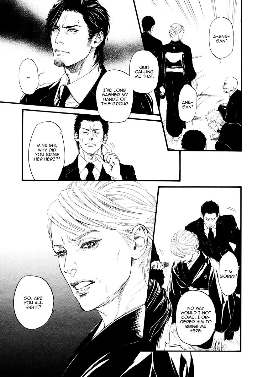 Bi No Kyoujin: Smoke Chapter 2 #14