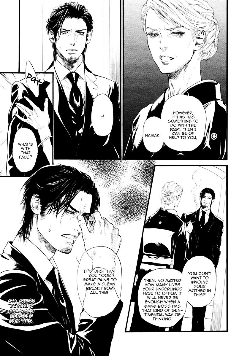 Bi No Kyoujin: Smoke Chapter 2 #20