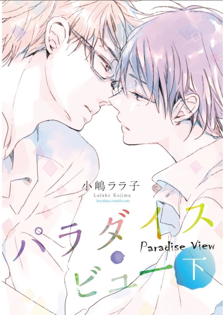 Paradise View Chapter 5 #1