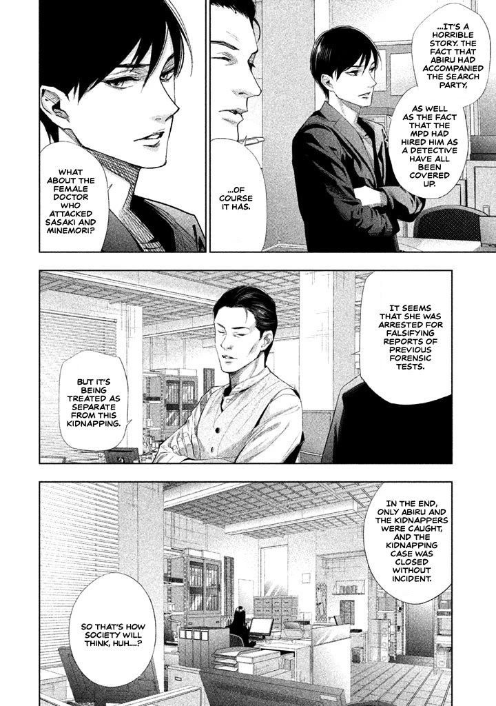 Tantei No Tantei Chapter 22 #3