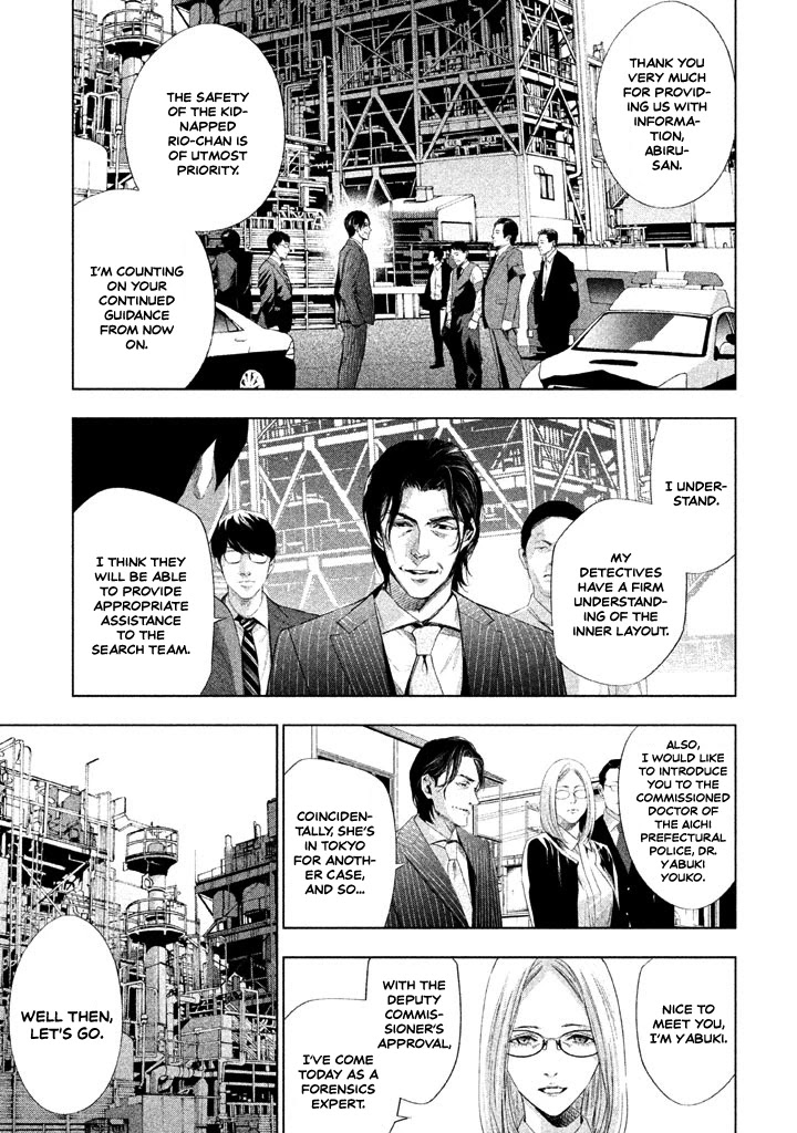 Tantei No Tantei Chapter 19 #4