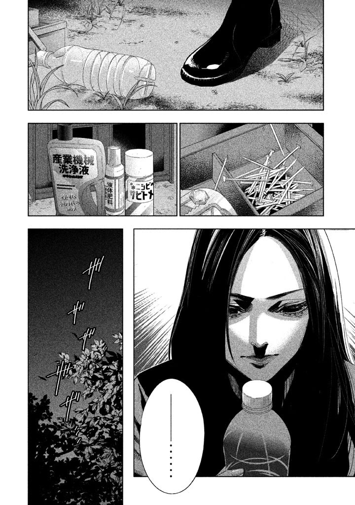 Tantei No Tantei Chapter 18 #5