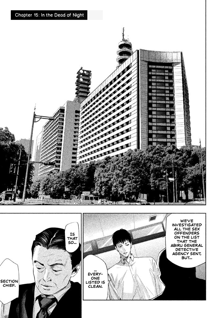 Tantei No Tantei Chapter 15 #2