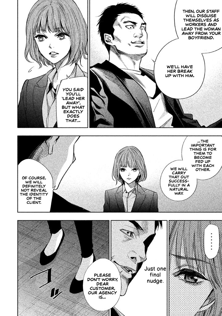 Tantei No Tantei Chapter 14 #7