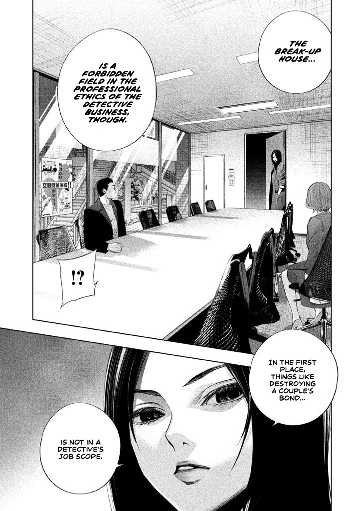 Tantei No Tantei Chapter 14 #8