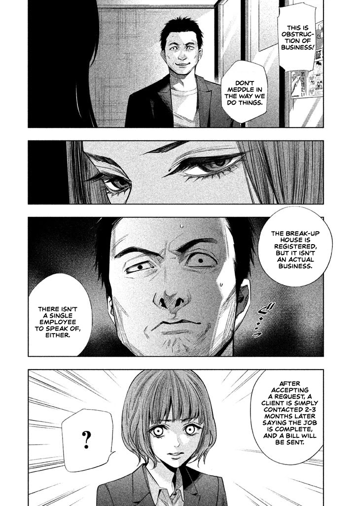 Tantei No Tantei Chapter 14 #9