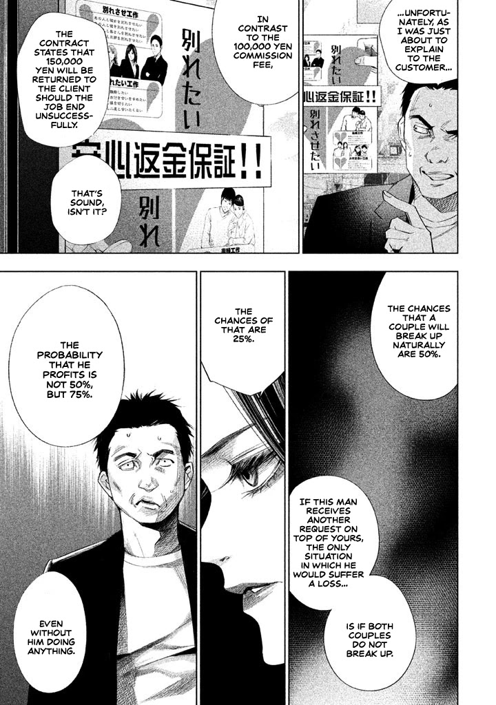 Tantei No Tantei Chapter 14 #10