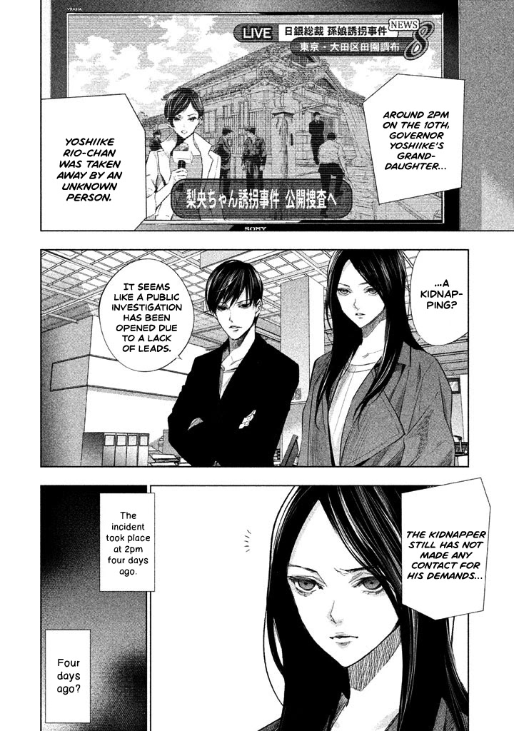 Tantei No Tantei Chapter 13 #5