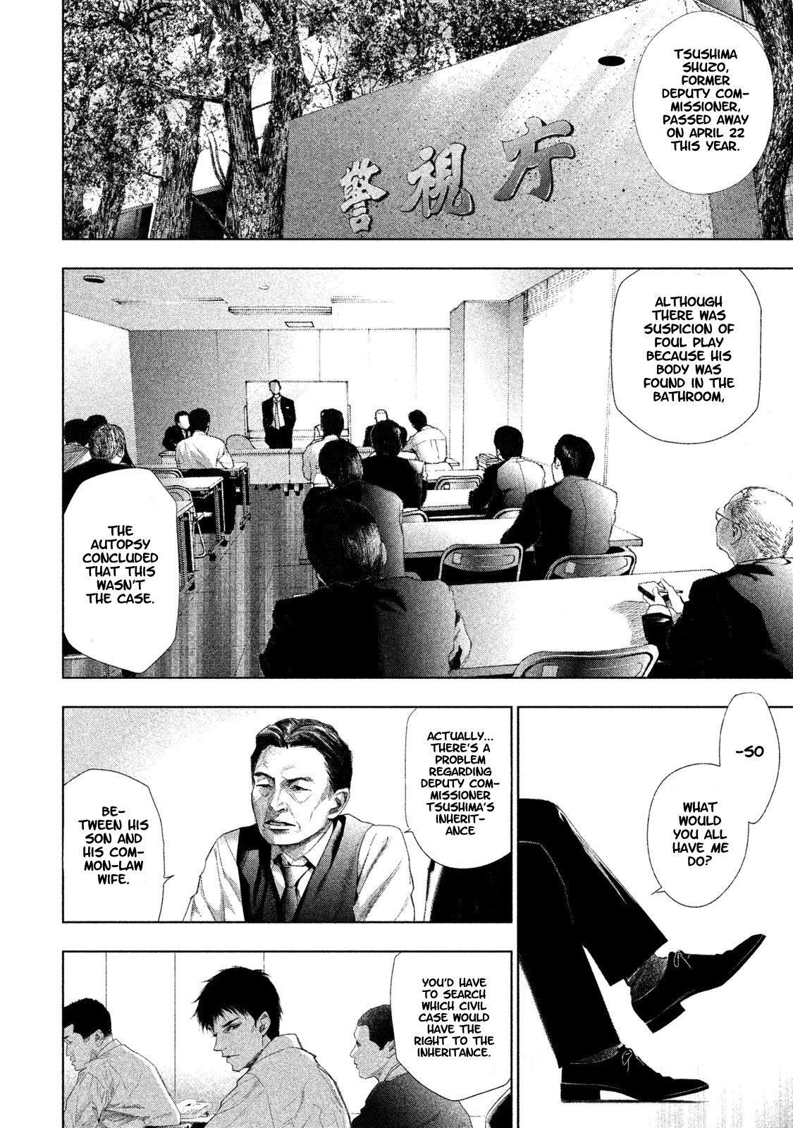 Tantei No Tantei Chapter 3 #5