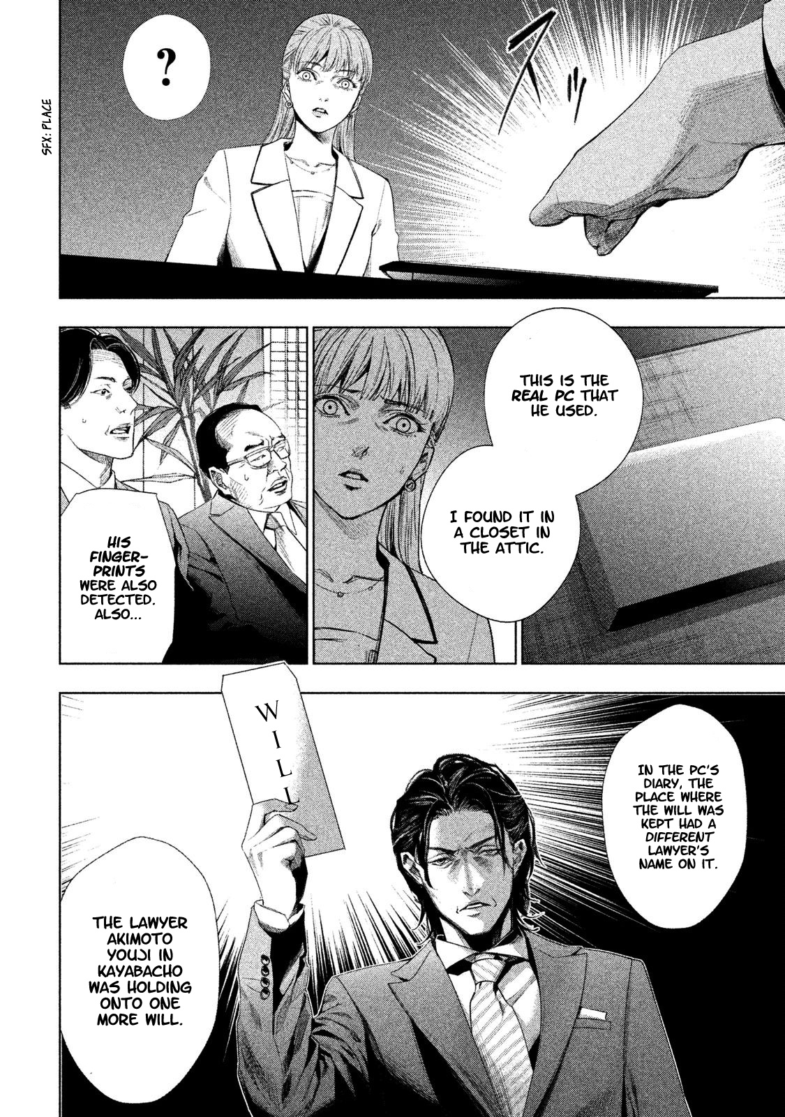 Tantei No Tantei Chapter 3 #17