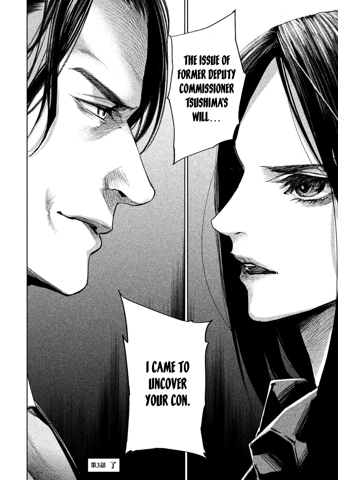 Tantei No Tantei Chapter 3 #25