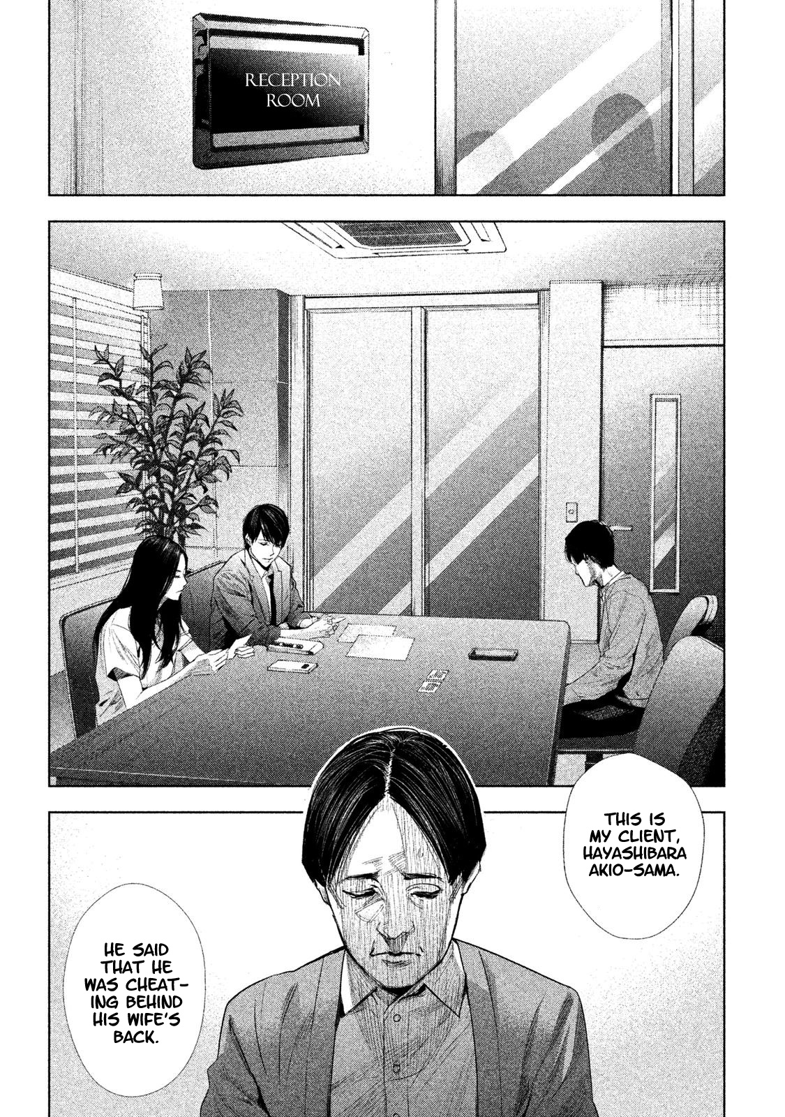 Tantei No Tantei Chapter 1 #18