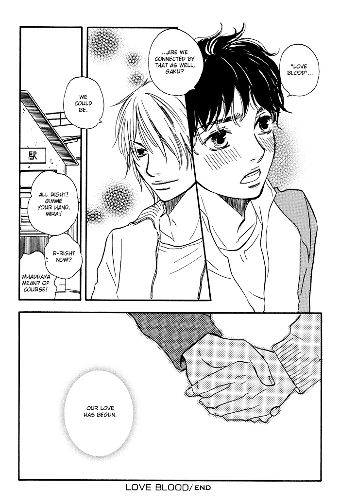 Koi To Wana Chapter 4 #23