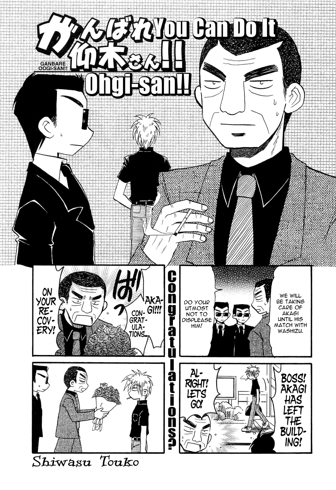 Akagi Zawa... Zawa... Anthology Chapter 34 #1