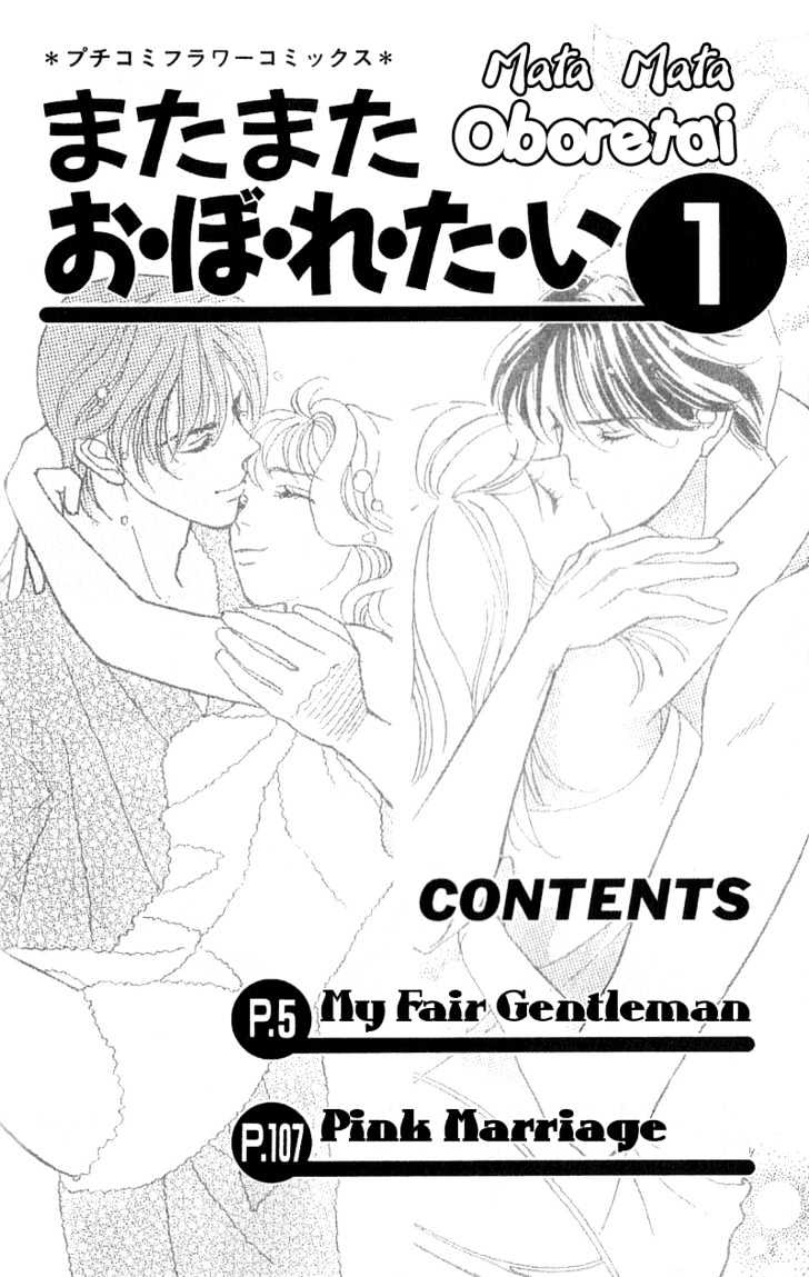 Matamata Oboretai Chapter 1.1 #2