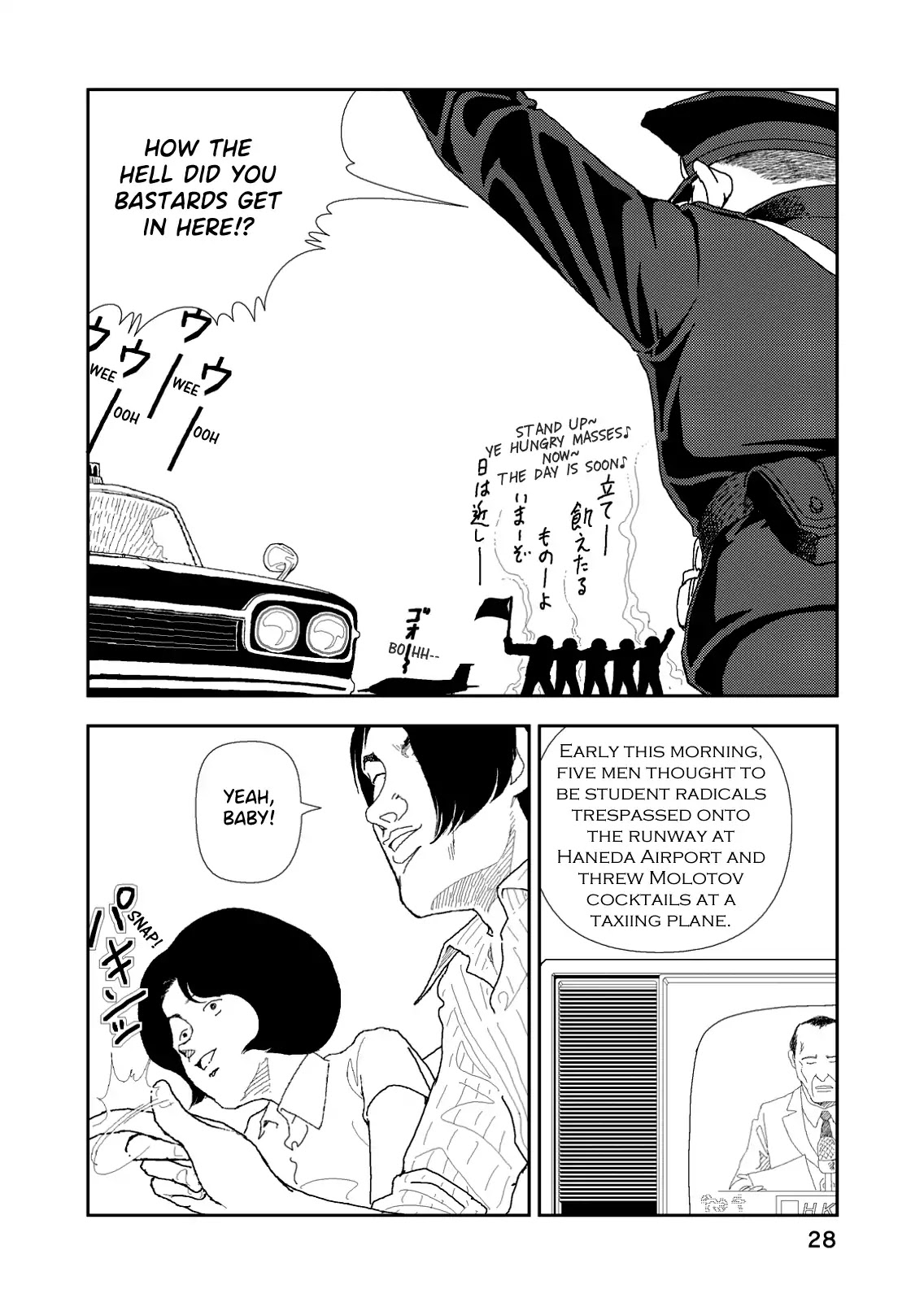 Red (Naoki Yamamoto) Chapter 1 #29