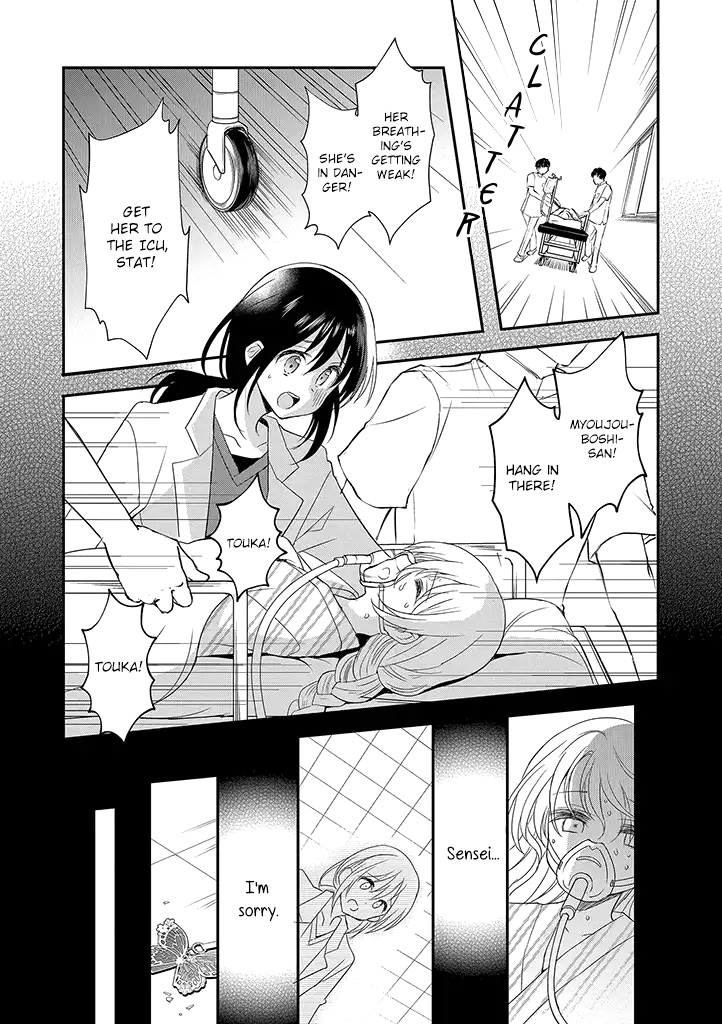 Mikazuki No Carte Chapter 14 #10