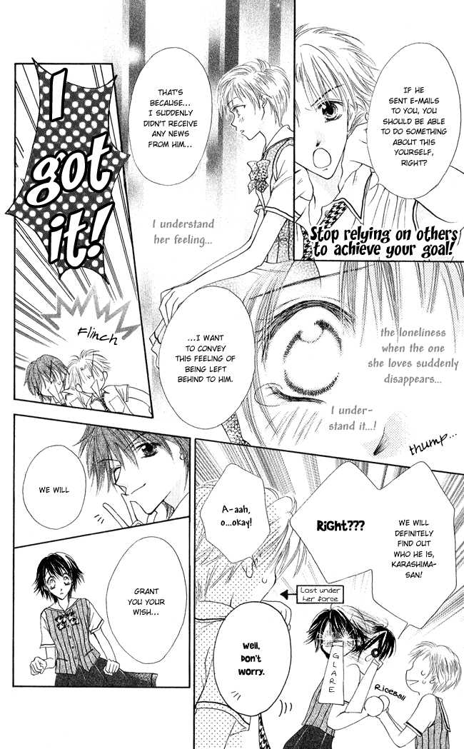 Ren Ai Cupid Chapter 2 #10