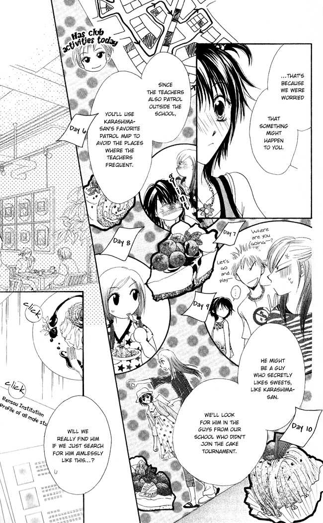 Ren Ai Cupid Chapter 2 #17