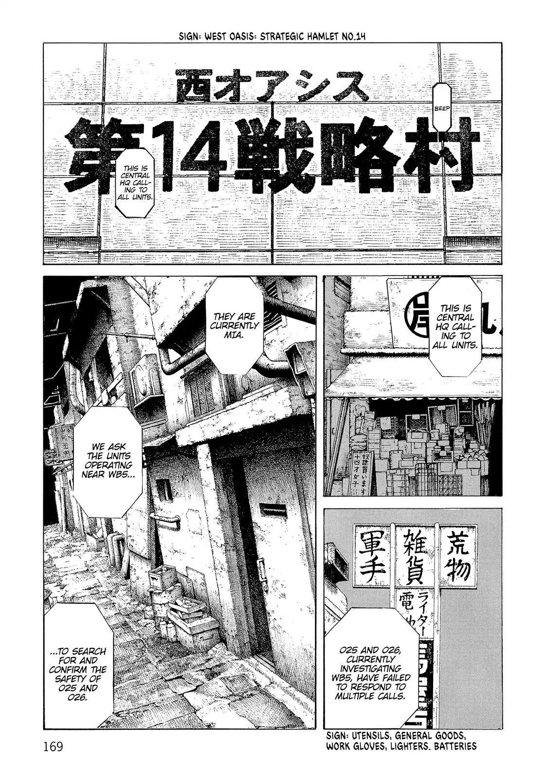 Sunabozu Chapter 108 #33