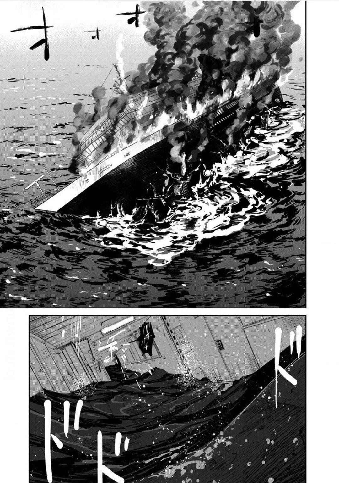 Noah Of The Blood Sea Chapter 25 #29
