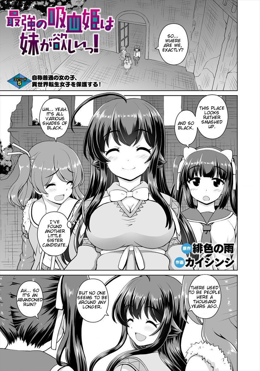 Saikyou No Kyuuketsuhime Wa Imouto Ga Hoshii!! Chapter 5 #2