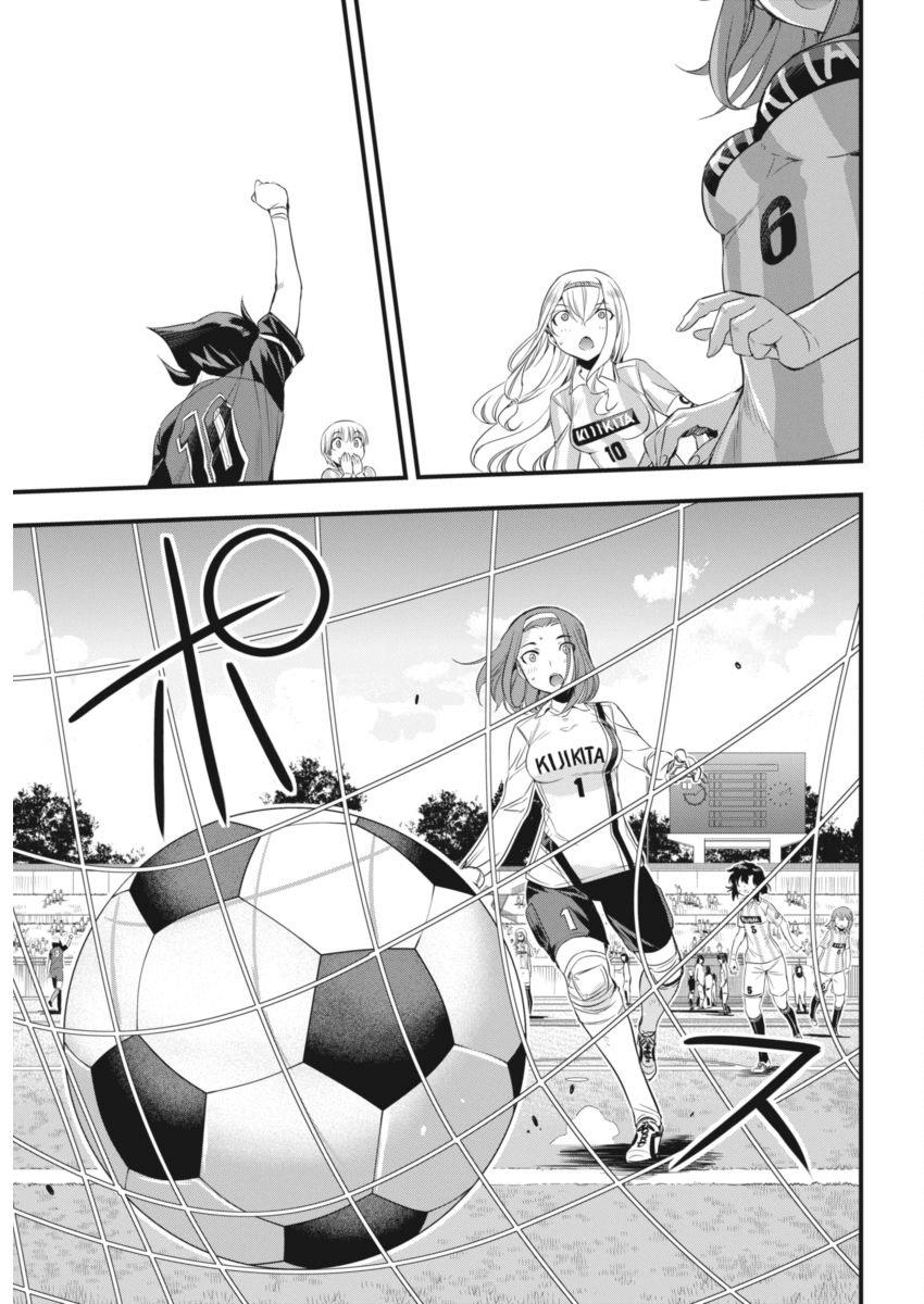 Mai Ball! Chapter 94 #30