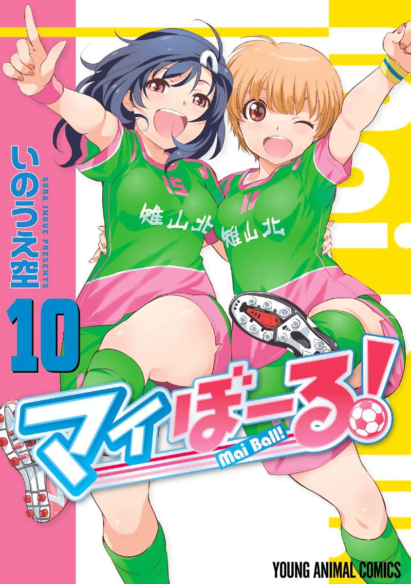 Mai Ball! Chapter 64 #1