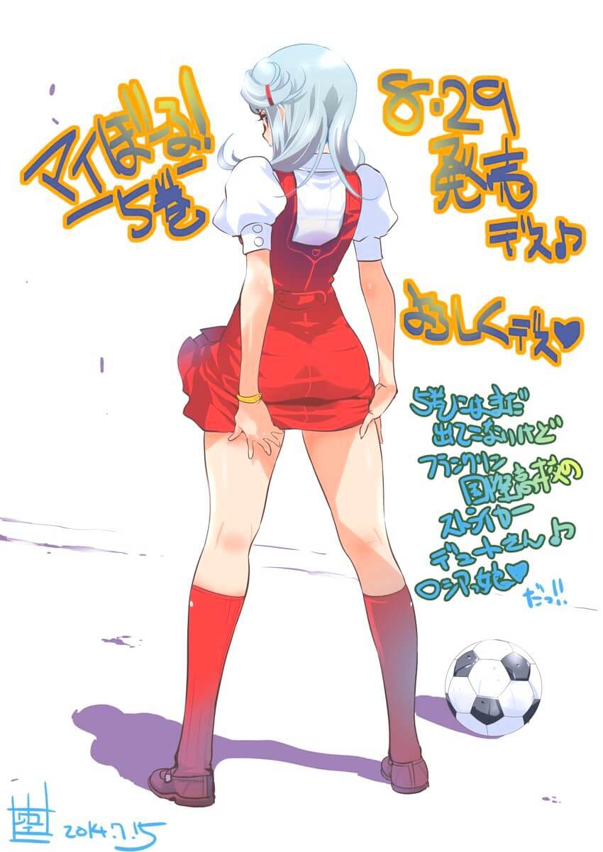 Mai Ball! Chapter 35 #101