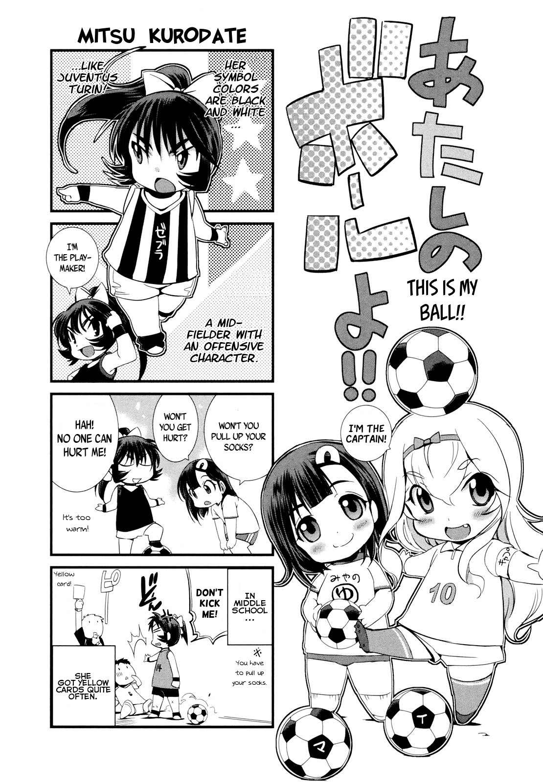 Mai Ball! Chapter 14.5 #1