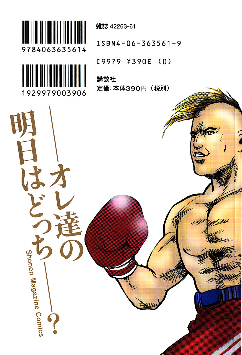 Sakigake!! Cromartie Koukou Chapter 269.1 #3