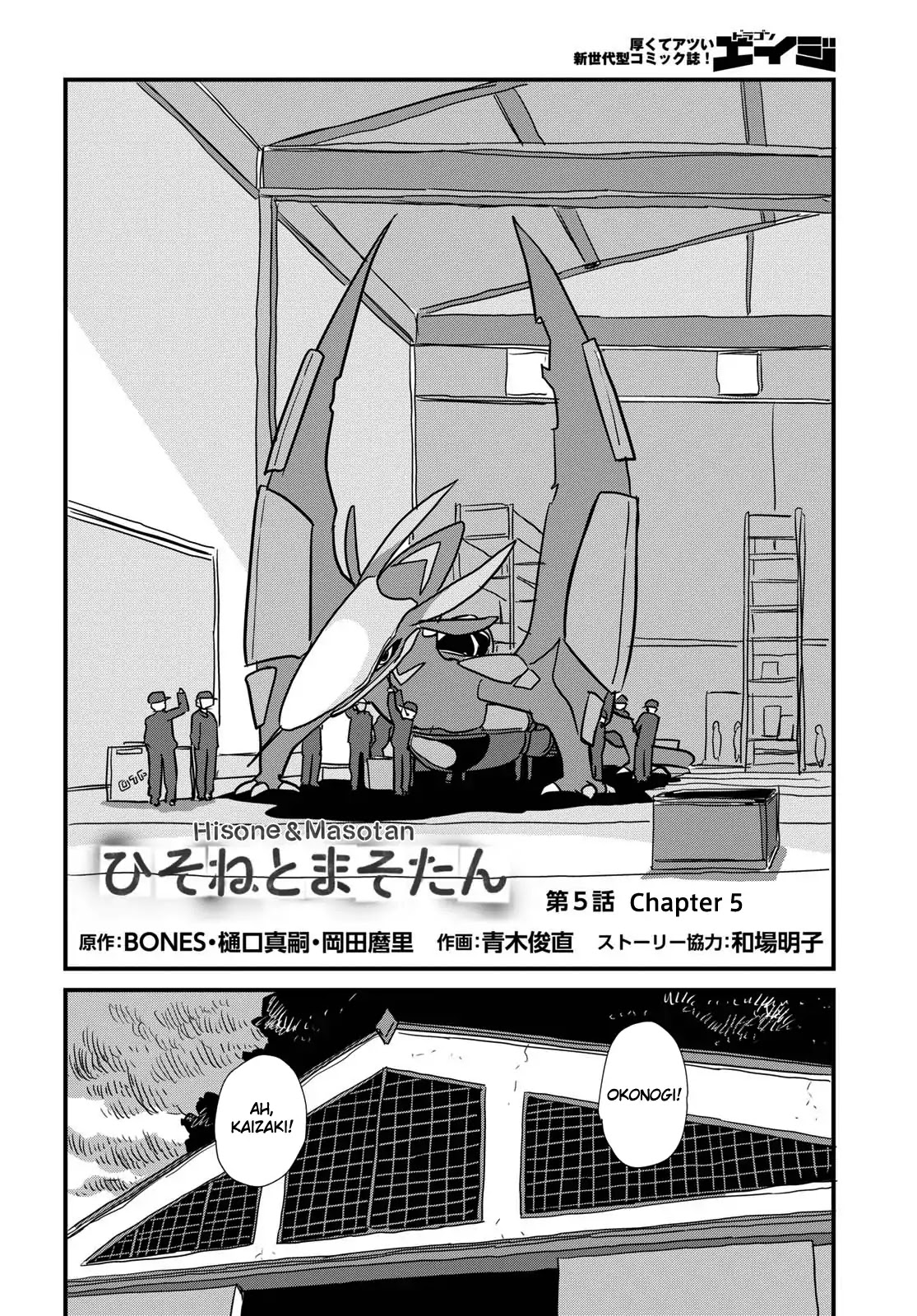 Hisone To Masotan Chapter 5 #2