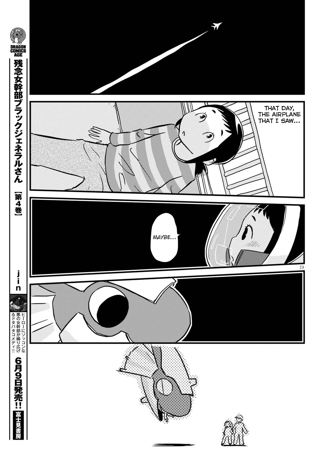 Hisone To Masotan Chapter 3 #19