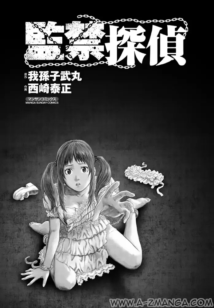 Kankin Tantei Chapter 1 #4