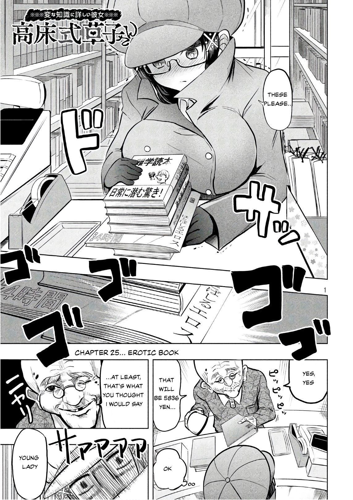 A Girl Who Is Very Well-Informed About Weird Knowledge, Takayukashiki Souko-San Chapter 25 #1